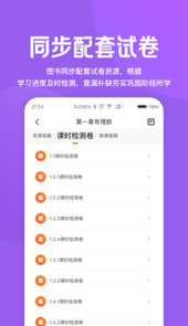 53学习助手app