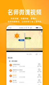 53学习助手app