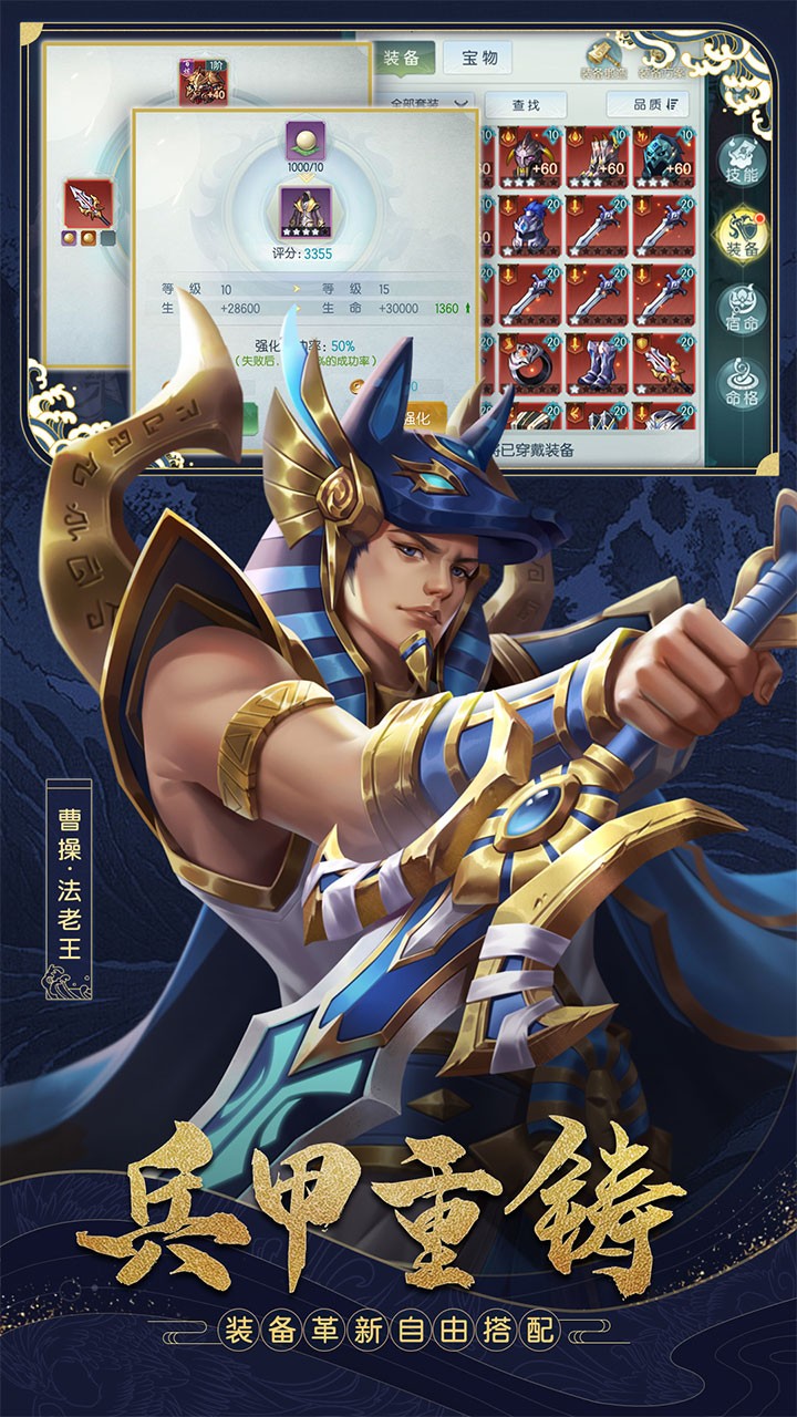 斗将（官方福利版）