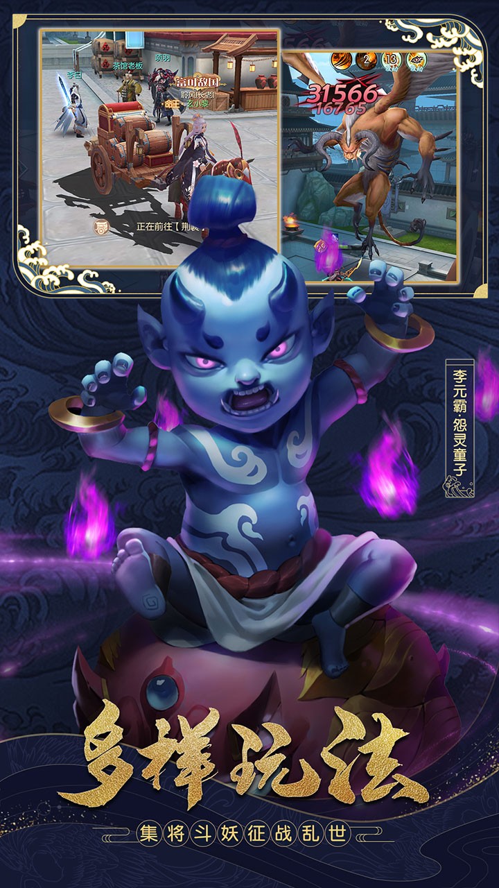 斗将（官方福利版）