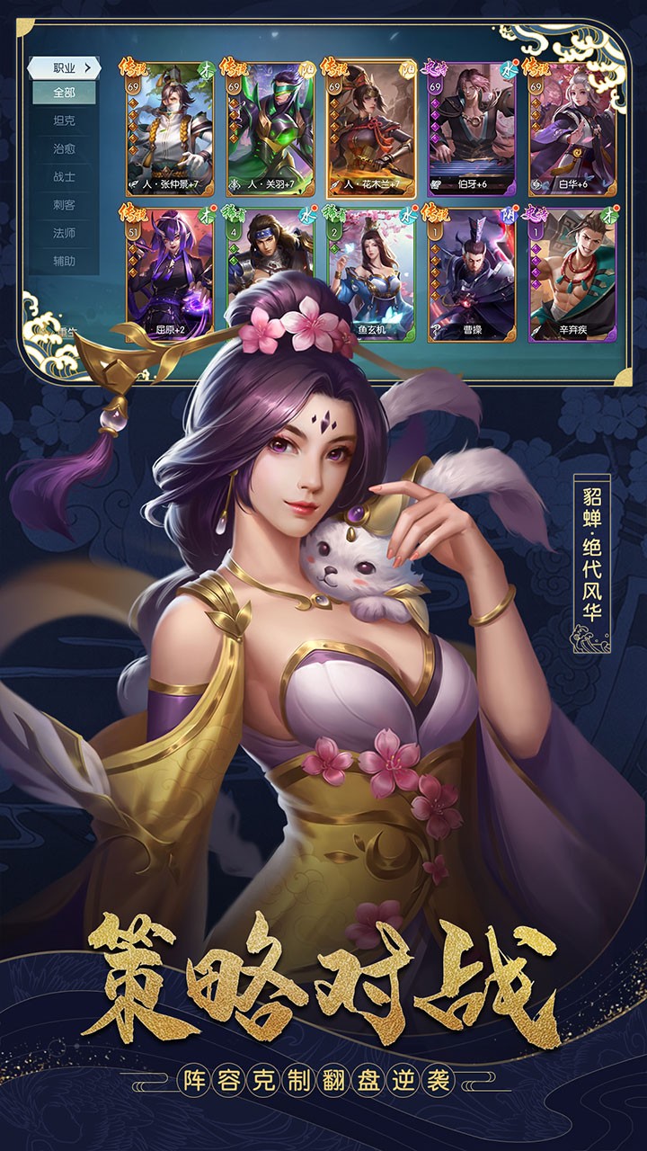 斗将（官方福利版）