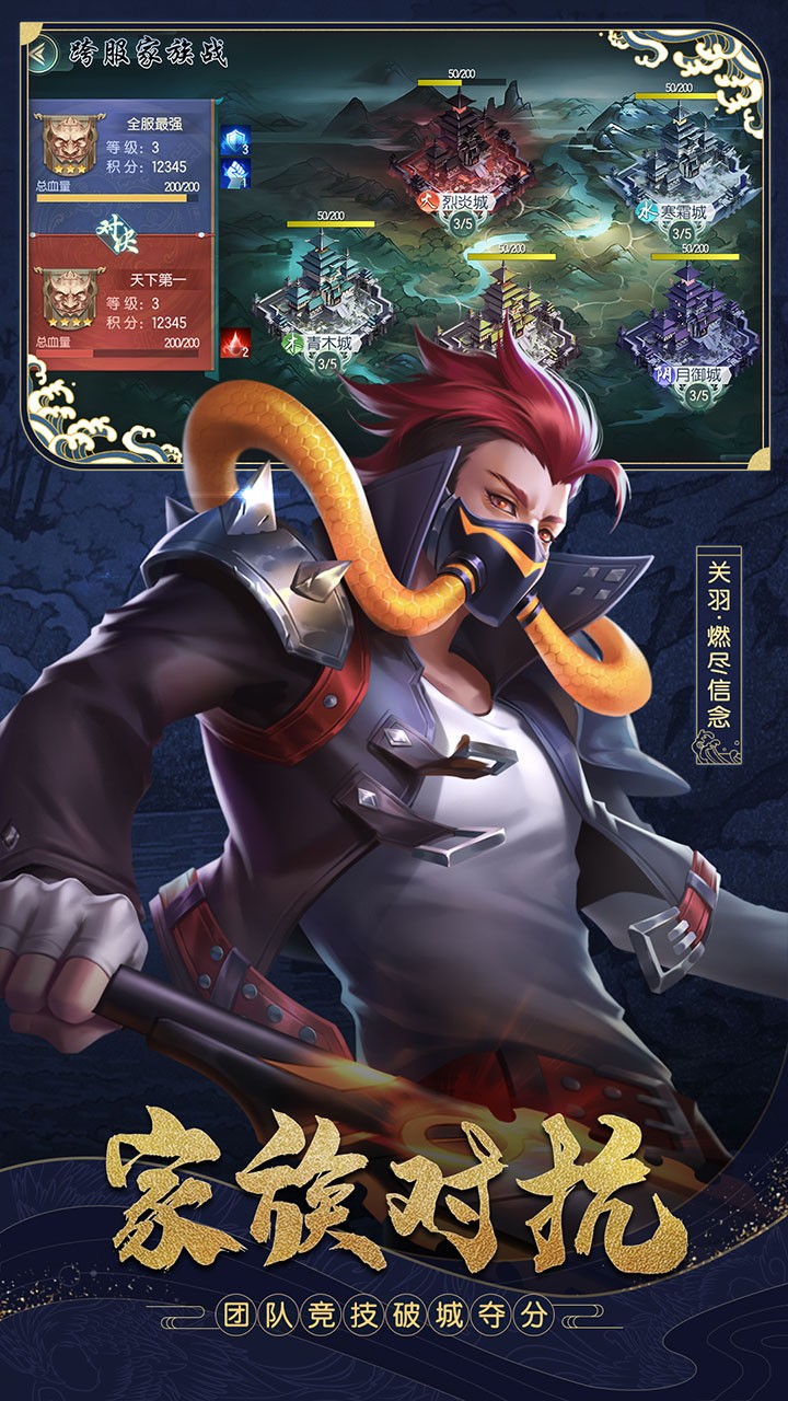 斗将（官方福利版）