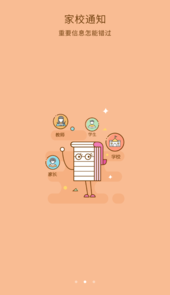 帮帮会app