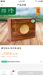 空港商城app