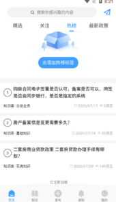 不动产之窗