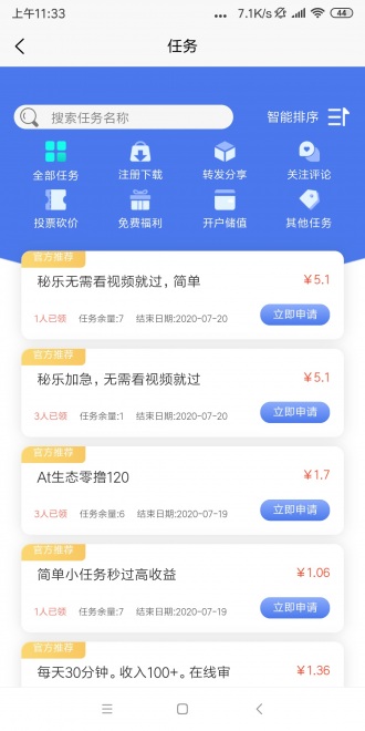 任务达人app