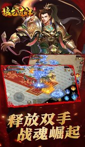 猛龙过江热血传奇