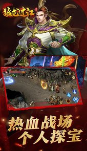 猛龙过江热血传奇