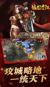 猛龙过江热血传奇