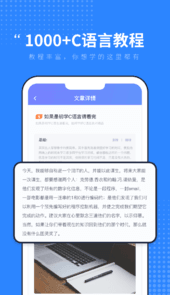 C语言入门学习