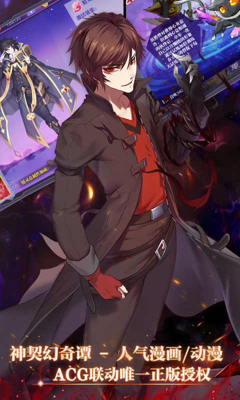 神契幻奇谭海量版