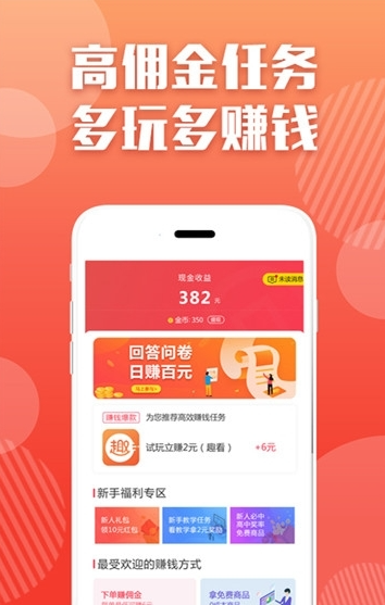 大家互动抖音点赞赚钱