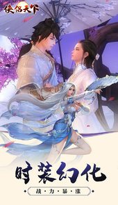 侠侣天下（荒魔心殿）