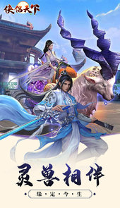 侠侣天下（荒魔心殿）