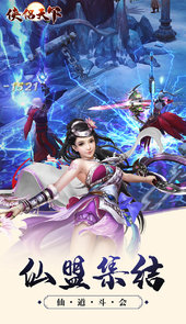 侠侣天下（荒魔心殿）