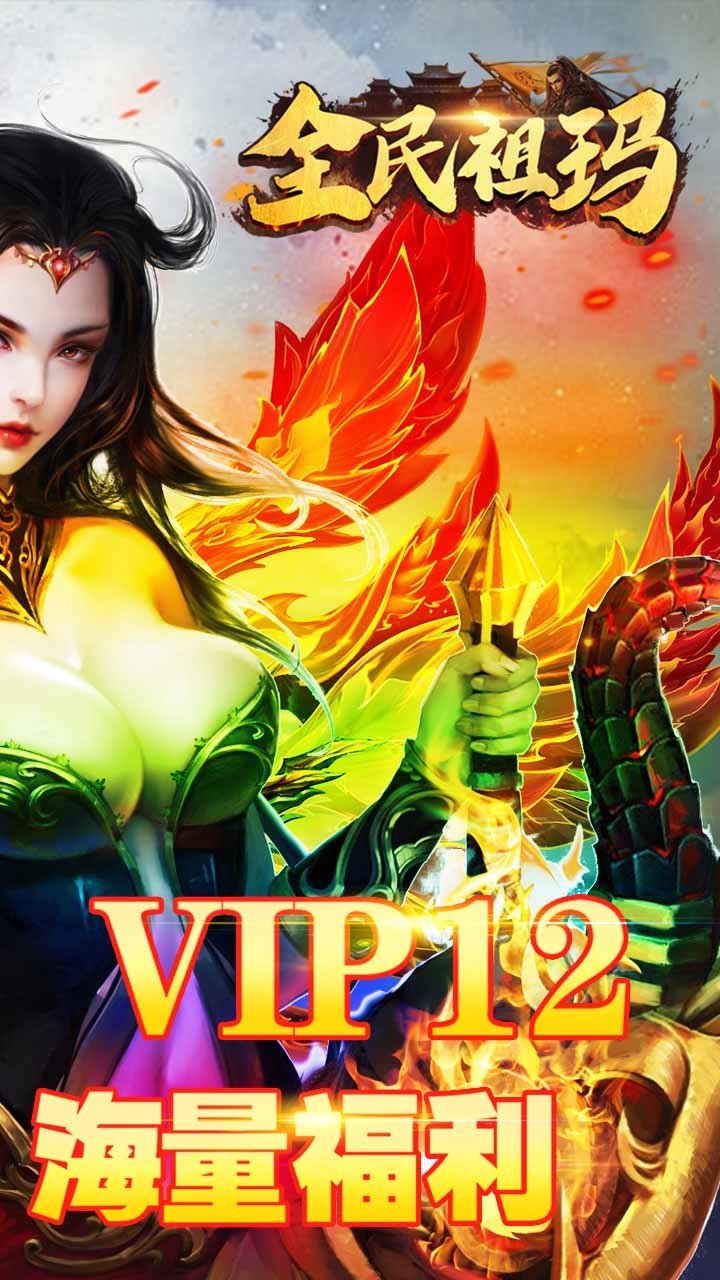 全民祖玛BT（爆装加强版）