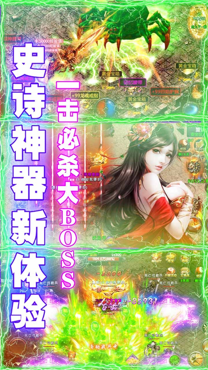 全民祖玛BT（爆装加强版）