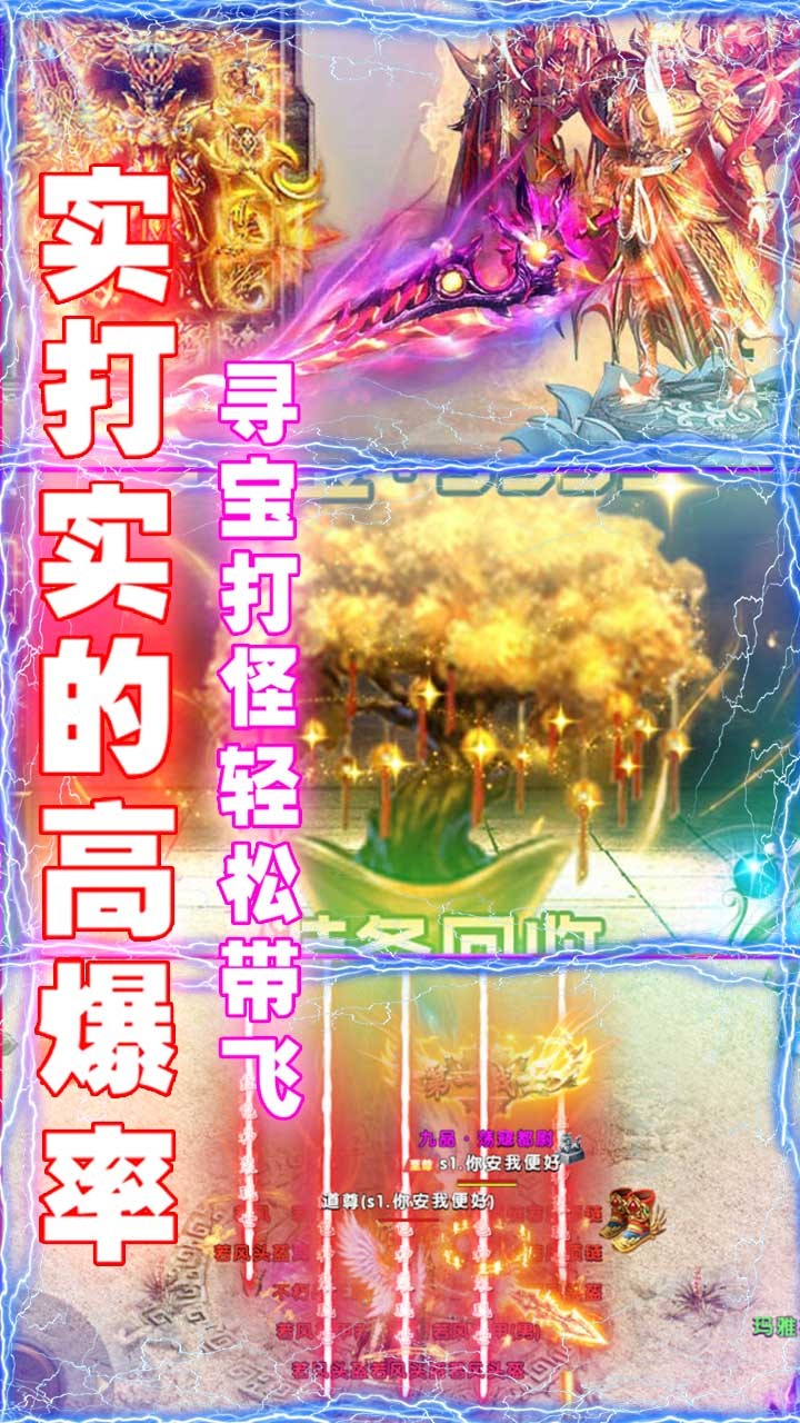 全民祖玛BT（爆装加强版）