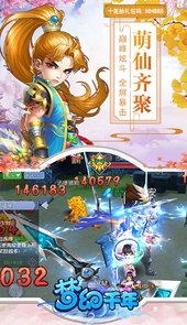 梦幻千年