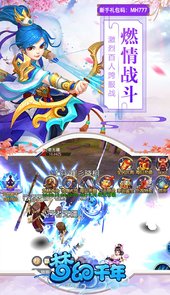梦幻千年