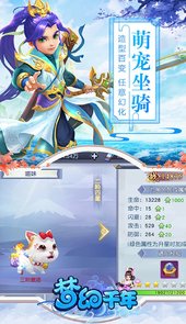 梦幻千年
