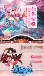 梦幻千年