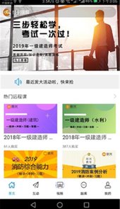 云之学app