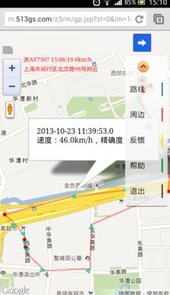 手机反定位