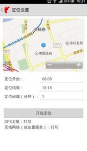 手机反定位