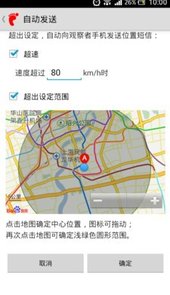 手机反定位