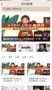 山东公共文化云