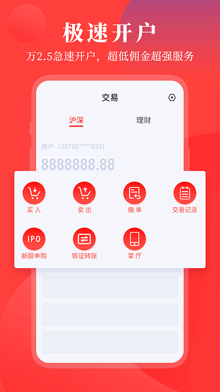 华创e灯app