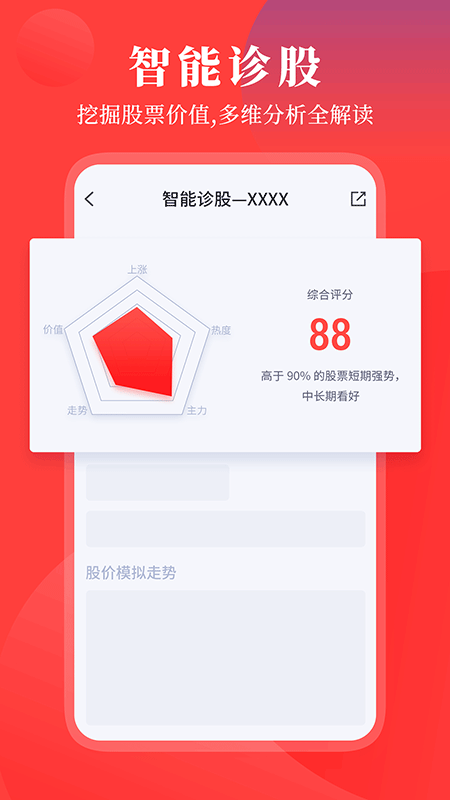 华创e灯app