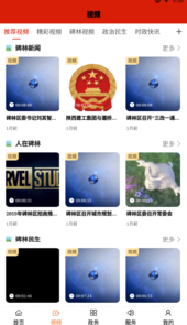 碑林融媒