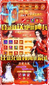 仙魔变BT（无限送充值）