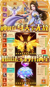 仙魔变BT（无限送充值）