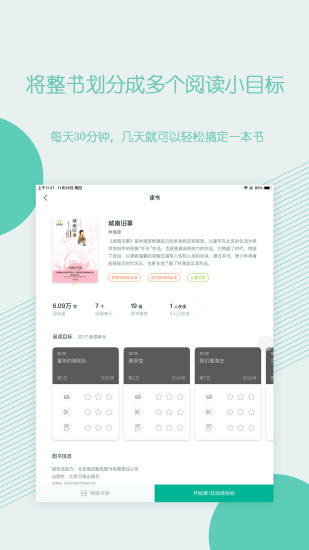 糖小书app