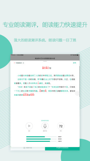 糖小书app