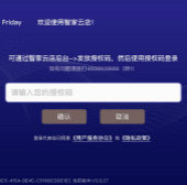 智家云店PAD