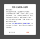 智家云店PAD