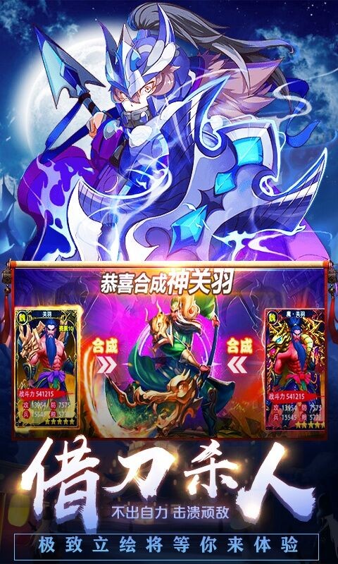 三国华章定制版