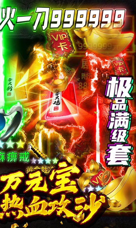 七战送麻痹屌环