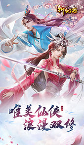 斩幻想-仙灵记