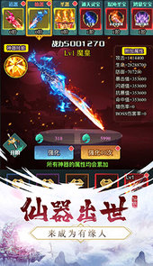 斩幻想-仙灵记
