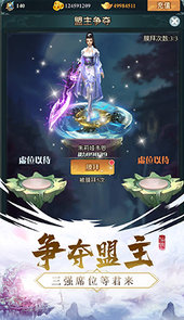 斩幻想-仙灵记