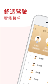 全在外联司机端app