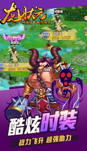 龙状元神话版