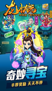 龙状元神话版