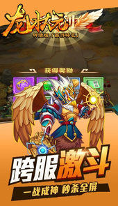 龙状元神话版