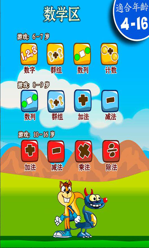 小熊宝宝学算术app